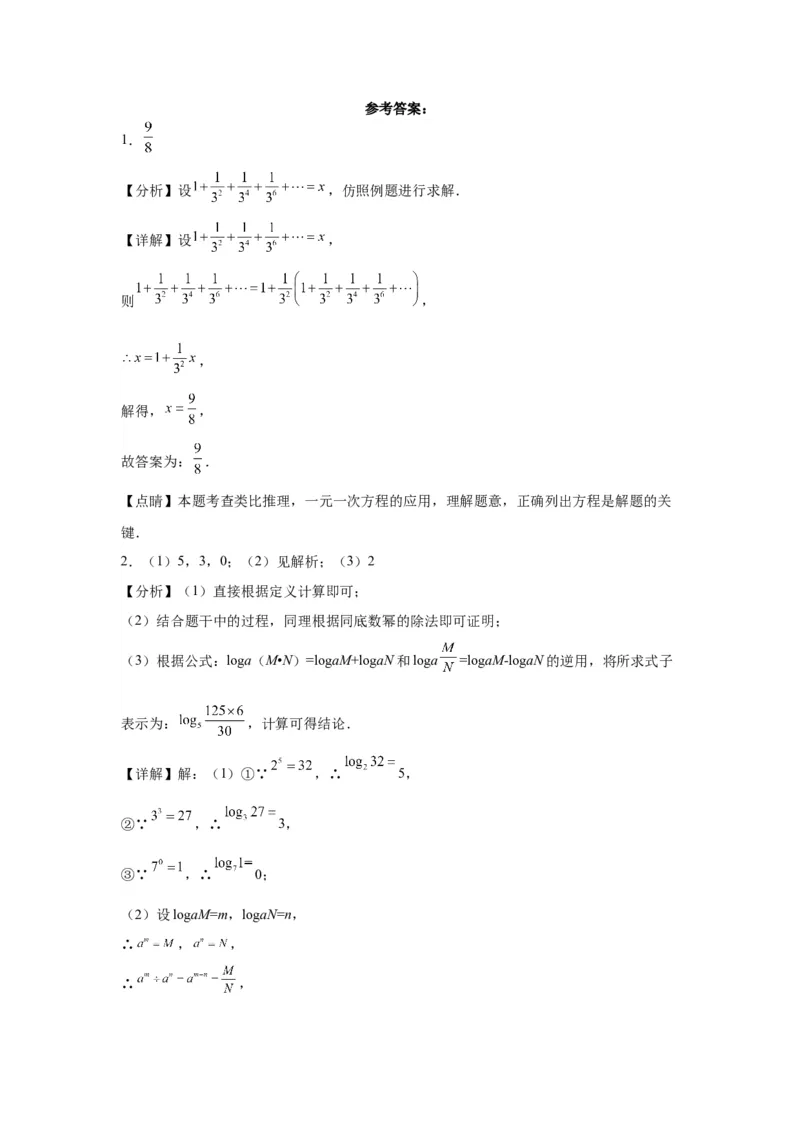 模块三思想全把握专题7化归思想2024年中考数学二轮专题复习训练（含解析）_中考复习资料_语数英物化_2数学中考复习_2024年中考复习资料_二轮复习