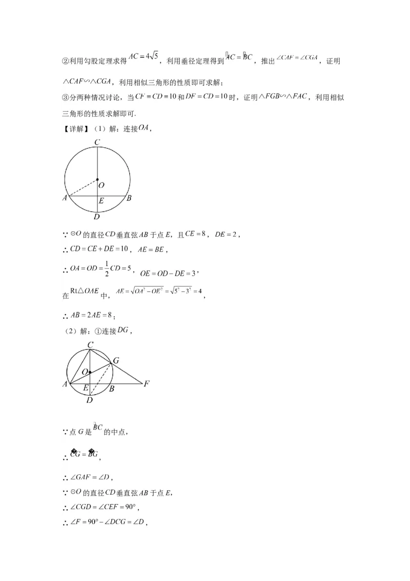 模块三思想全把握专题7化归思想2024年中考数学二轮专题复习训练（含解析）_中考复习资料_语数英物化_2数学中考复习_2024年中考复习资料_二轮复习