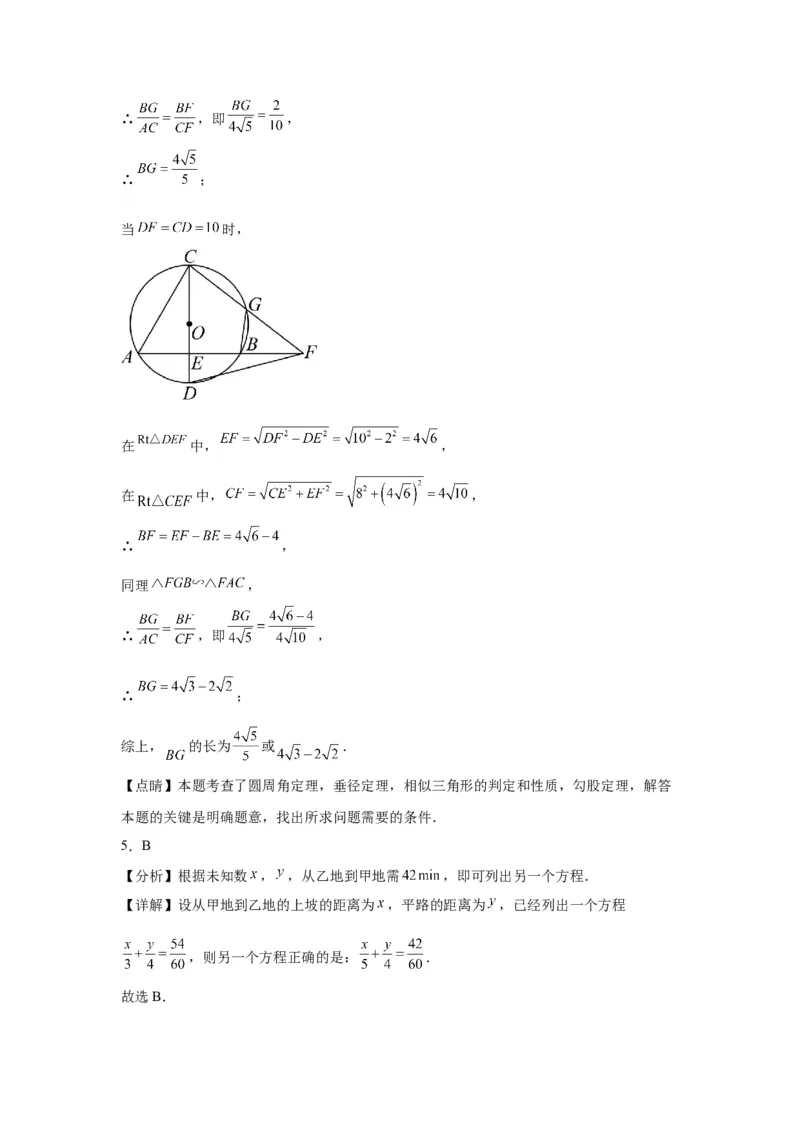 模块三思想全把握专题7化归思想2024年中考数学二轮专题复习训练（含解析）_中考复习资料_语数英物化_2数学中考复习_2024年中考复习资料_二轮复习