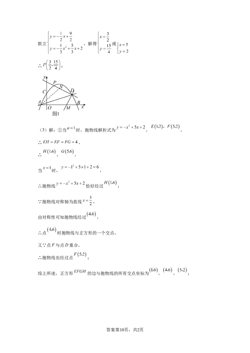 模块三思想全把握专题7化归思想2024年中考数学二轮专题复习训练（含解析）_中考复习资料_语数英物化_2数学中考复习_2024年中考复习资料_二轮复习
