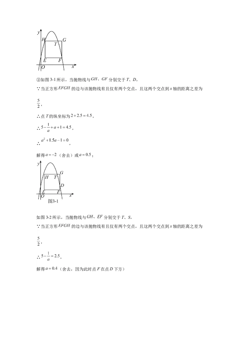 模块三思想全把握专题7化归思想2024年中考数学二轮专题复习训练（含解析）_中考复习资料_语数英物化_2数学中考复习_2024年中考复习资料_二轮复习