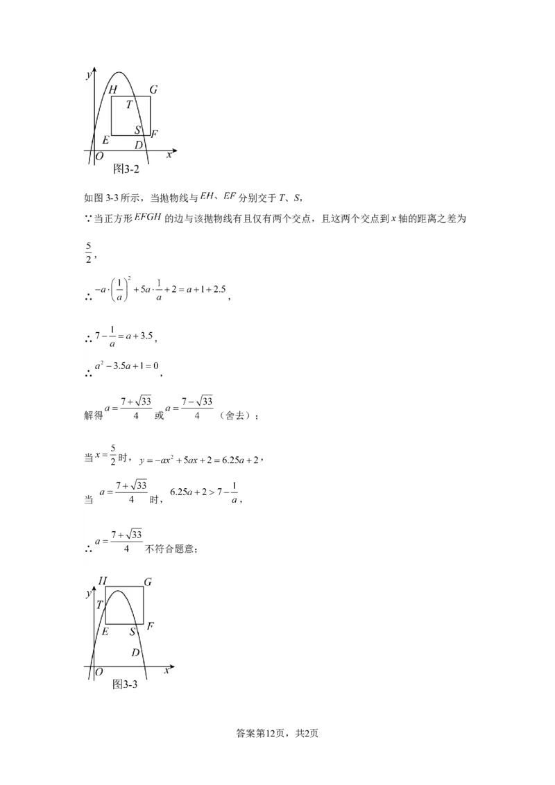 模块三思想全把握专题7化归思想2024年中考数学二轮专题复习训练（含解析）_中考复习资料_语数英物化_2数学中考复习_2024年中考复习资料_二轮复习