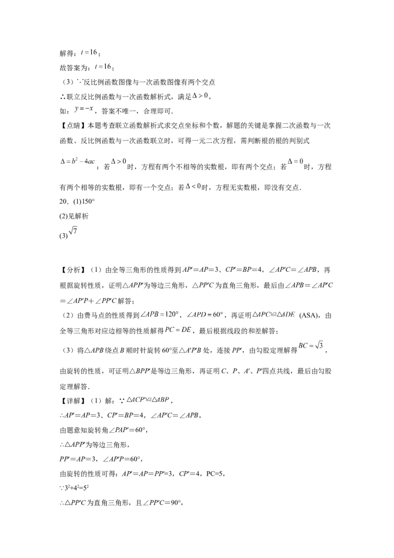 模块三思想全把握专题7化归思想2024年中考数学二轮专题复习训练（含解析）_中考复习资料_语数英物化_2数学中考复习_2024年中考复习资料_二轮复习