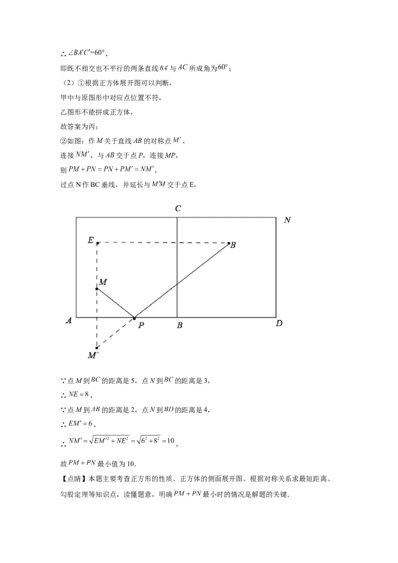 模块三思想全把握专题7化归思想2024年中考数学二轮专题复习训练（含解析）_中考复习资料_语数英物化_2数学中考复习_2024年中考复习资料_二轮复习