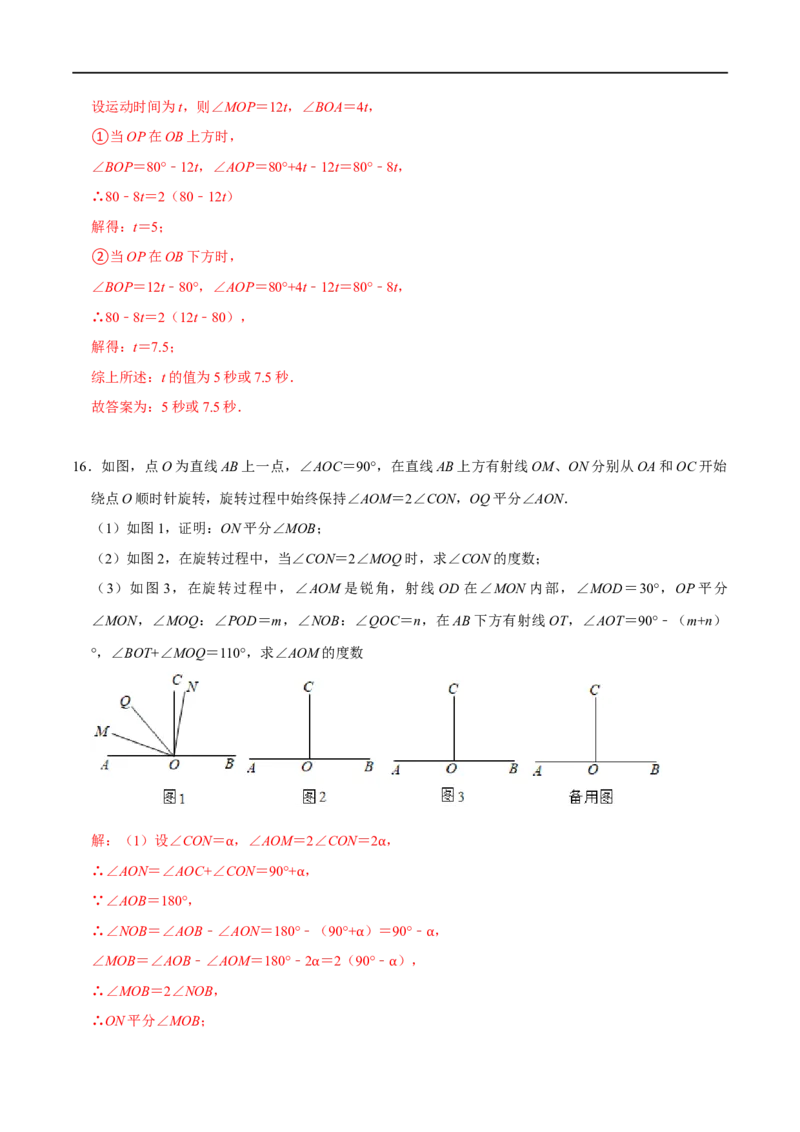 模型40动态角旋转问题（解析版）_中考复习资料_语数英物化_2数学中考复习_2023年中考复习资料_专项复习_备战2023年中考数学解题大招复习讲义（全国通用）