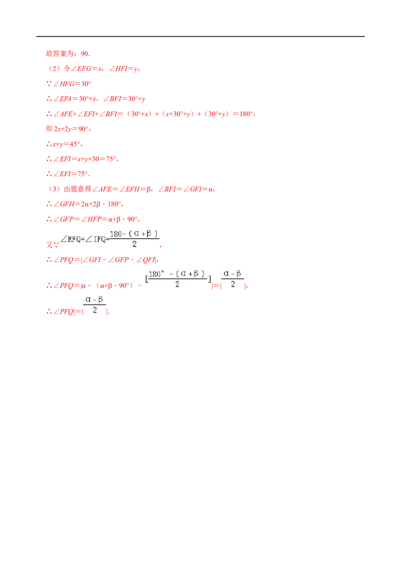 模型40动态角旋转问题（解析版）_中考复习资料_语数英物化_2数学中考复习_2023年中考复习资料_专项复习_备战2023年中考数学解题大招复习讲义（全国通用）