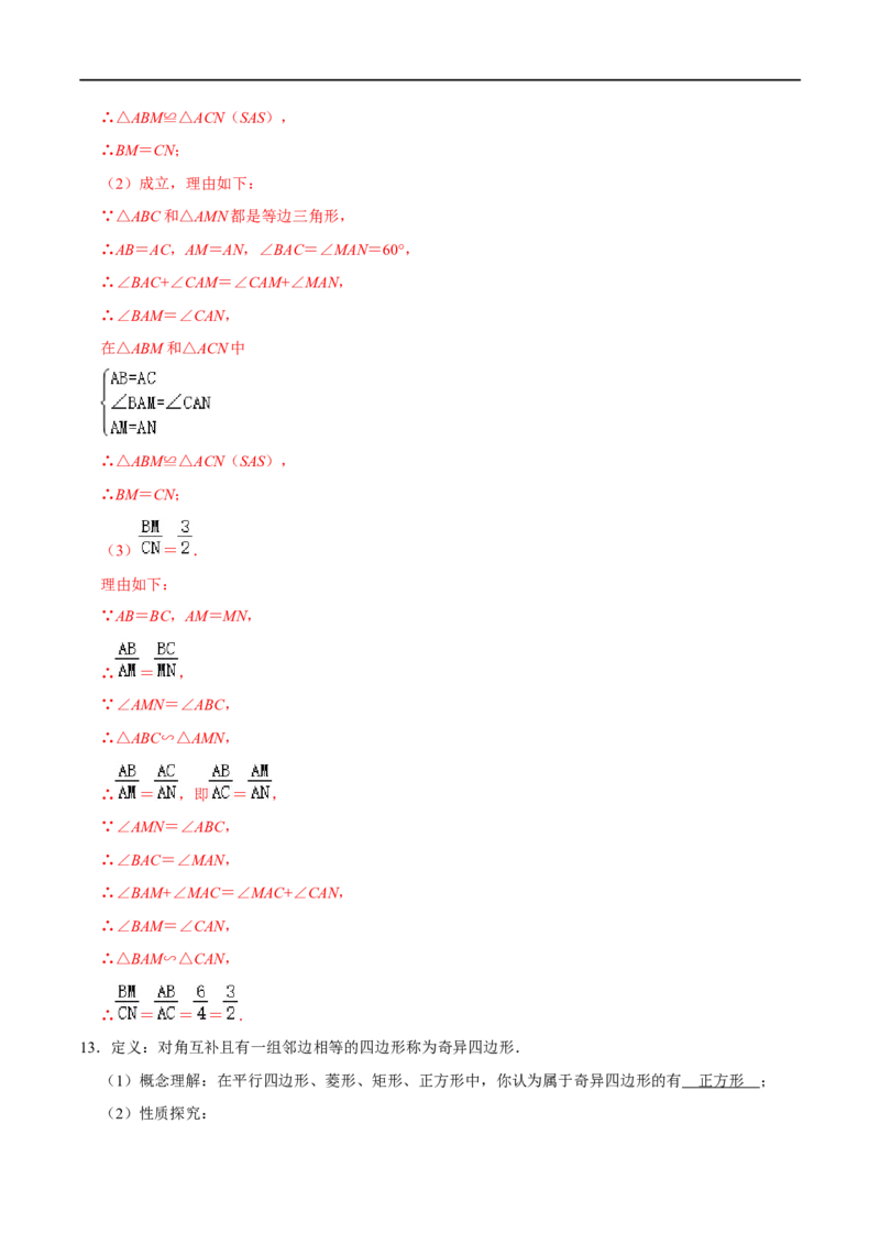模型37四边形对角互补模型（解析版）_中考复习资料_语数英物化_2数学中考复习_2023年中考复习资料_专项复习_备战2023年中考数学解题大招复习讲义（全国通用）