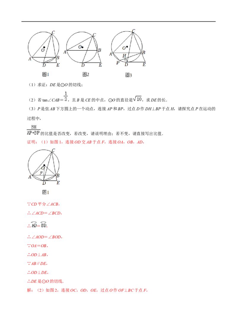 模型37四边形对角互补模型（解析版）_中考复习资料_语数英物化_2数学中考复习_2023年中考复习资料_专项复习_备战2023年中考数学解题大招复习讲义（全国通用）