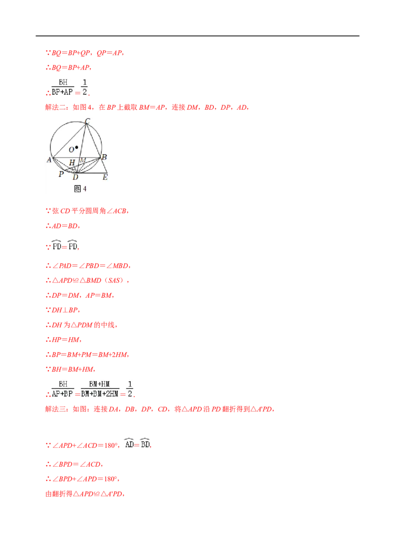 模型37四边形对角互补模型（解析版）_中考复习资料_语数英物化_2数学中考复习_2023年中考复习资料_专项复习_备战2023年中考数学解题大招复习讲义（全国通用）