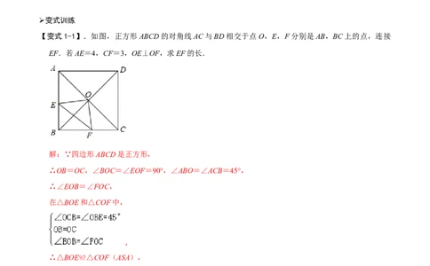 模型37四边形对角互补模型（解析版）_中考复习资料_语数英物化_2数学中考复习_2023年中考复习资料_专项复习_备战2023年中考数学解题大招复习讲义（全国通用）