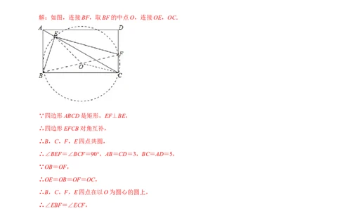 模型37四边形对角互补模型（解析版）_中考复习资料_语数英物化_2数学中考复习_2023年中考复习资料_专项复习_备战2023年中考数学解题大招复习讲义（全国通用）