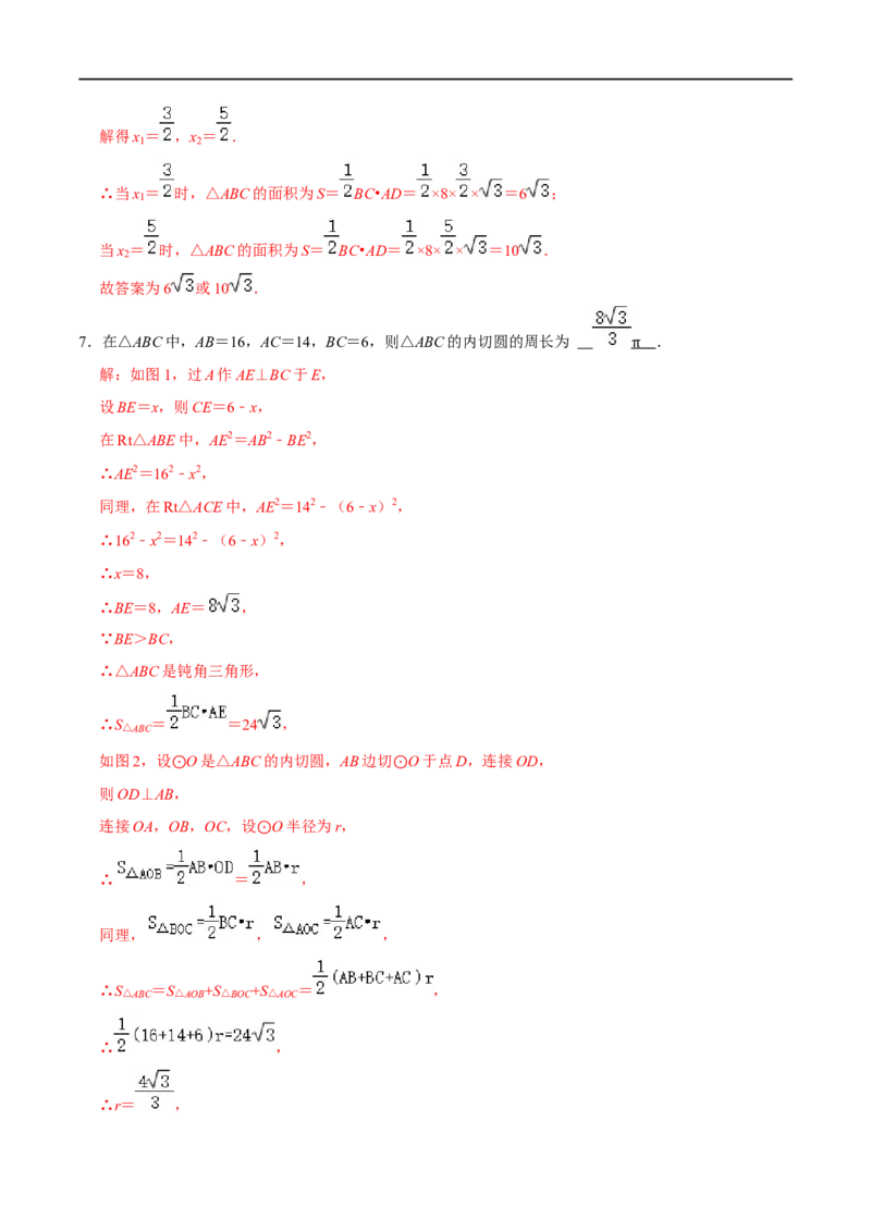 模型49等边三角形的378和578模型（解析版）_中考复习资料_语数英物化_2数学中考复习_2023年中考复习资料_专项复习_备战2023年中考数学解题大招复习讲义（全国通用）