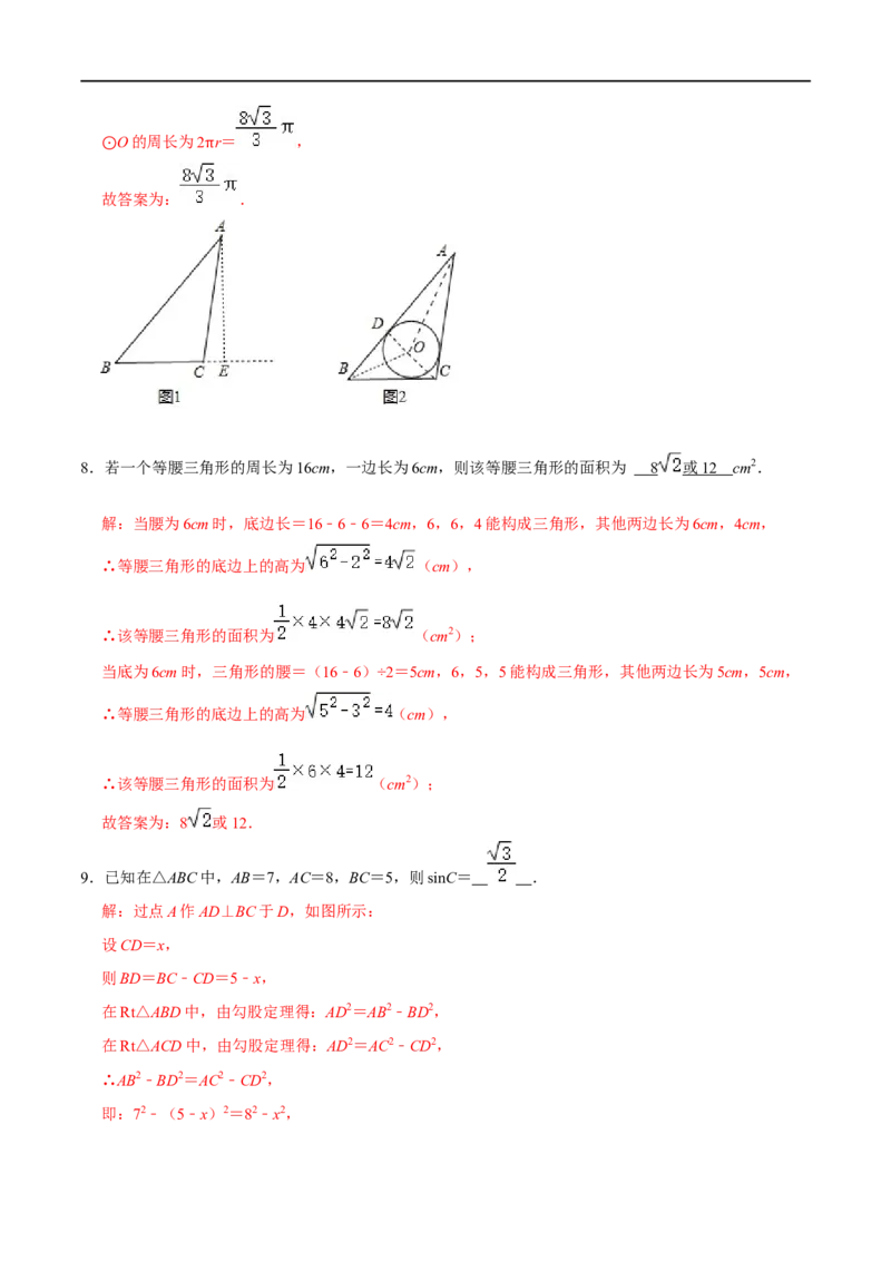 模型49等边三角形的378和578模型（解析版）_中考复习资料_语数英物化_2数学中考复习_2023年中考复习资料_专项复习_备战2023年中考数学解题大招复习讲义（全国通用）