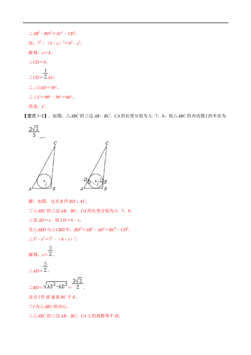 模型49等边三角形的378和578模型（解析版）_中考复习资料_语数英物化_2数学中考复习_2023年中考复习资料_专项复习_备战2023年中考数学解题大招复习讲义（全国通用）