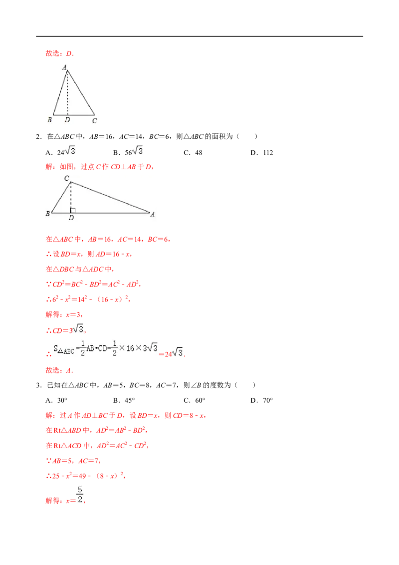 模型49等边三角形的378和578模型（解析版）_中考复习资料_语数英物化_2数学中考复习_2023年中考复习资料_专项复习_备战2023年中考数学解题大招复习讲义（全国通用）