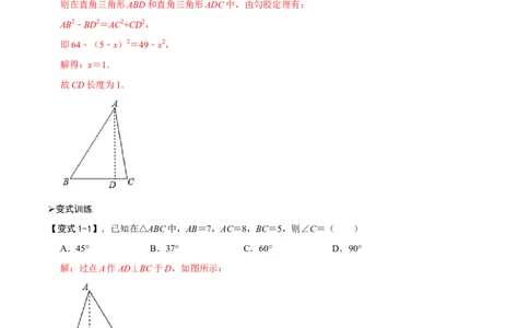 模型49等边三角形的378和578模型（解析版）_中考复习资料_语数英物化_2数学中考复习_2023年中考复习资料_专项复习_备战2023年中考数学解题大招复习讲义（全国通用）