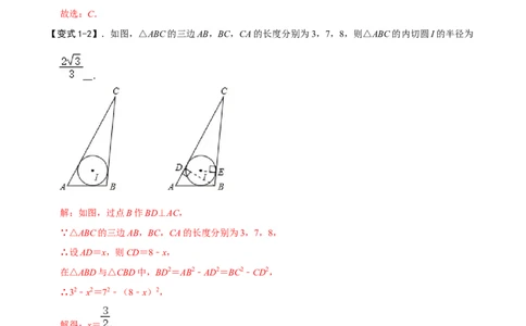 模型49等边三角形的378和578模型（解析版）_中考复习资料_语数英物化_2数学中考复习_2023年中考复习资料_专项复习_备战2023年中考数学解题大招复习讲义（全国通用）