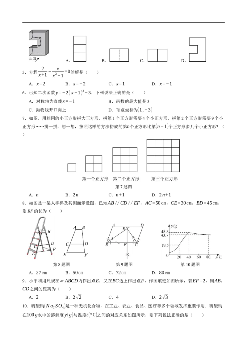 数学（黑龙江哈尔滨卷）（考试版）_中考复习资料_语数英物化_2数学中考复习_赠送：2025中考模拟题_2025年数学押题预测_数学（黑龙江哈尔滨卷）-2025年中考押题预测卷