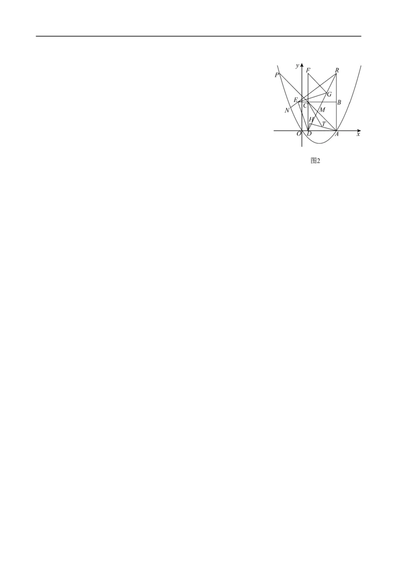 数学（黑龙江哈尔滨卷）（考试版）_中考复习资料_语数英物化_2数学中考复习_赠送：2025中考模拟题_2025年数学押题预测_数学（黑龙江哈尔滨卷）-2025年中考押题预测卷