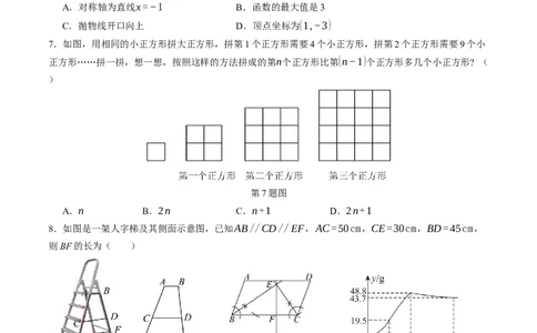 数学（黑龙江哈尔滨卷）（考试版）_中考复习资料_语数英物化_2数学中考复习_赠送：2025中考模拟题_2025年数学押题预测_数学（黑龙江哈尔滨卷）-2025年中考押题预测卷