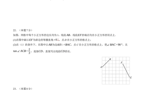 数学（黑龙江哈尔滨卷）（考试版）_中考复习资料_语数英物化_2数学中考复习_赠送：2025中考模拟题_2025年数学押题预测_数学（黑龙江哈尔滨卷）-2025年中考押题预测卷