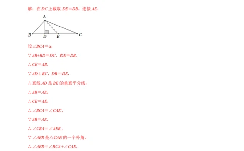 模型14截长补短模型（解析版）_中考复习资料_语数英物化_2数学中考复习_2023年中考复习资料_专项复习_备战2023年中考数学解题大招复习讲义（全国通用）