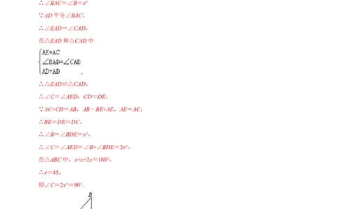 模型14截长补短模型（解析版）_中考复习资料_语数英物化_2数学中考复习_2023年中考复习资料_专项复习_备战2023年中考数学解题大招复习讲义（全国通用）