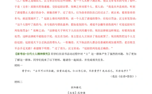 第07讲史传叙事&bull;风骨不朽（《周亚夫军细柳》《曹刿论战》）（专题训练）（解析版）_中考复习资料_语数英物化_1语文中考复习_2026年中考复习（更新中）