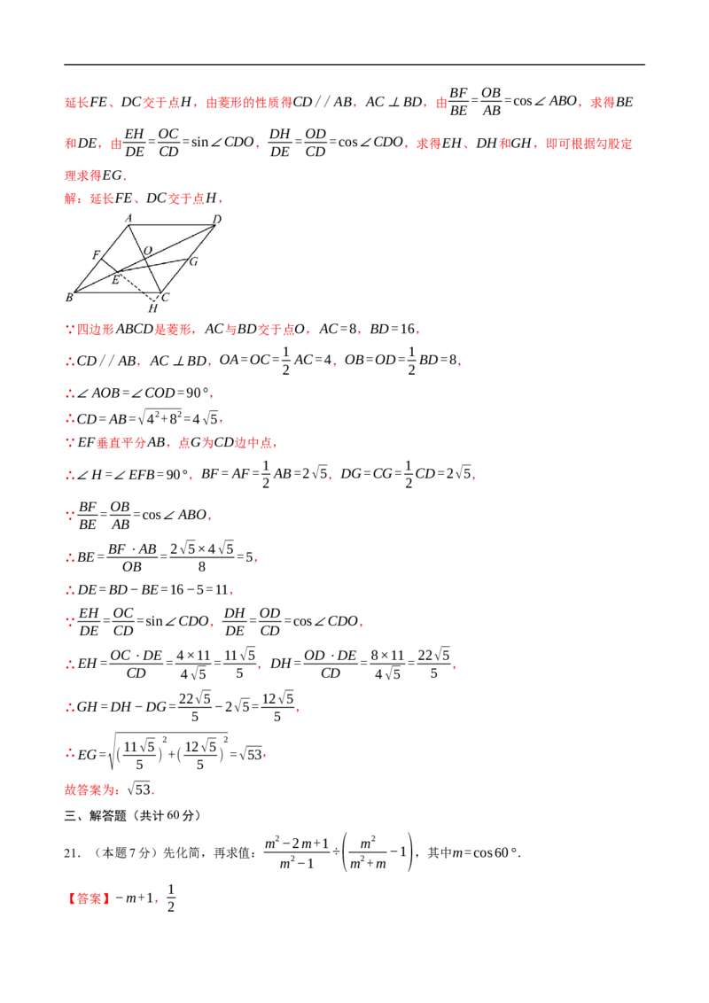 数学（黑龙江哈尔滨卷）（全解全析）_中考复习资料_语数英物化_2数学中考复习_赠送：2025中考模拟题_2025年数学押题预测_数学（黑龙江哈尔滨卷）-2025年中考押题预测卷