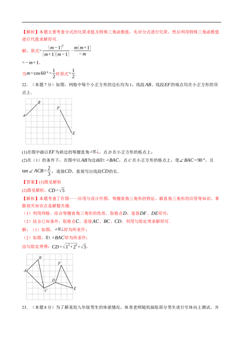 数学（黑龙江哈尔滨卷）（全解全析）_中考复习资料_语数英物化_2数学中考复习_赠送：2025中考模拟题_2025年数学押题预测_数学（黑龙江哈尔滨卷）-2025年中考押题预测卷