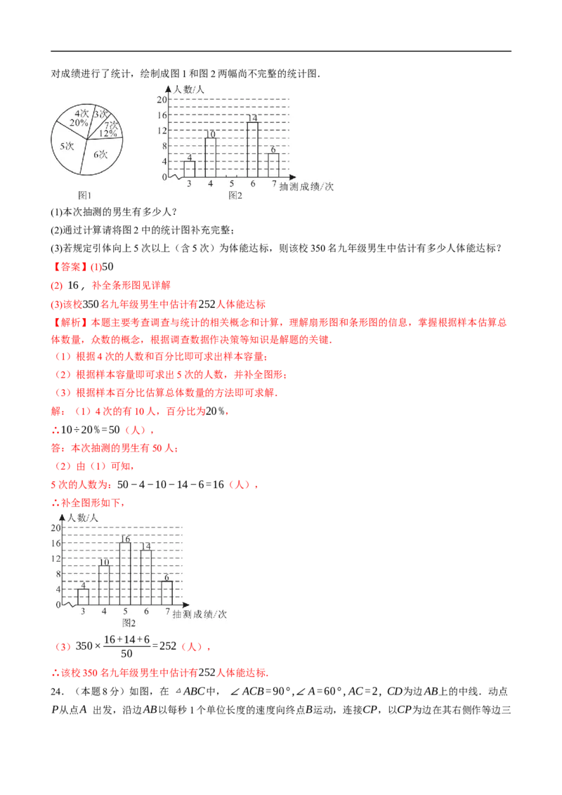数学（黑龙江哈尔滨卷）（全解全析）_中考复习资料_语数英物化_2数学中考复习_赠送：2025中考模拟题_2025年数学押题预测_数学（黑龙江哈尔滨卷）-2025年中考押题预测卷