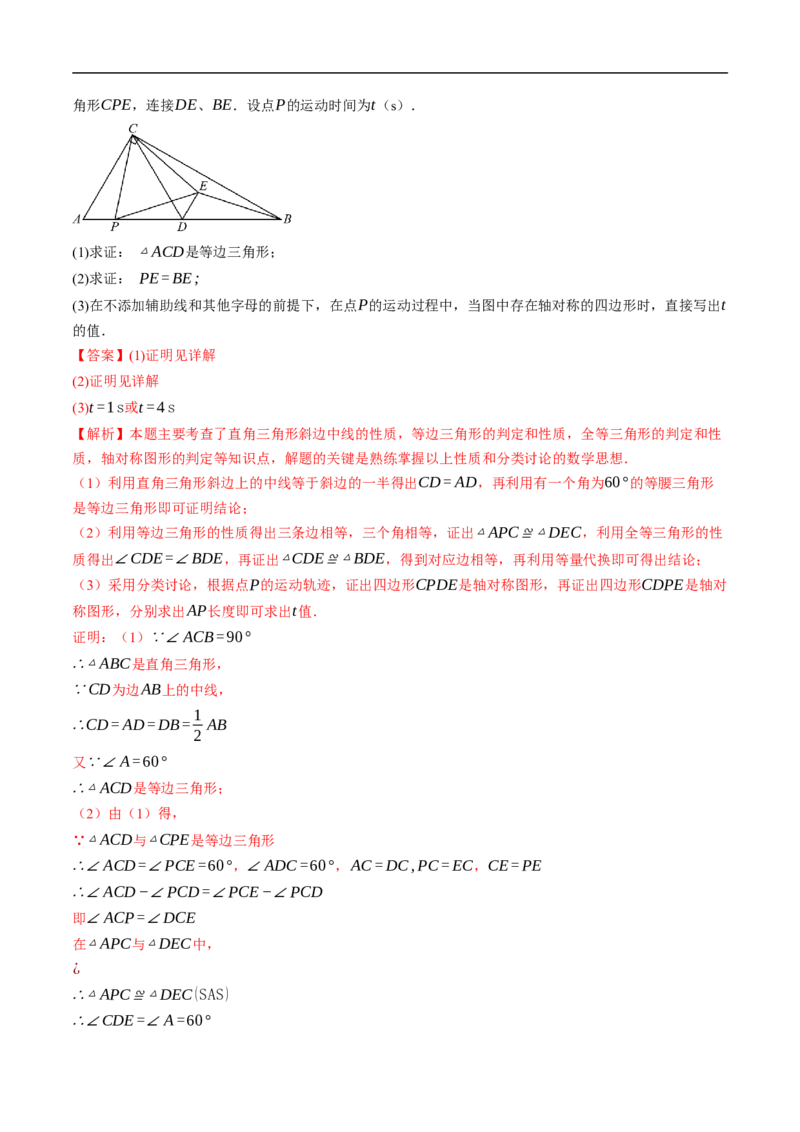 数学（黑龙江哈尔滨卷）（全解全析）_中考复习资料_语数英物化_2数学中考复习_赠送：2025中考模拟题_2025年数学押题预测_数学（黑龙江哈尔滨卷）-2025年中考押题预测卷