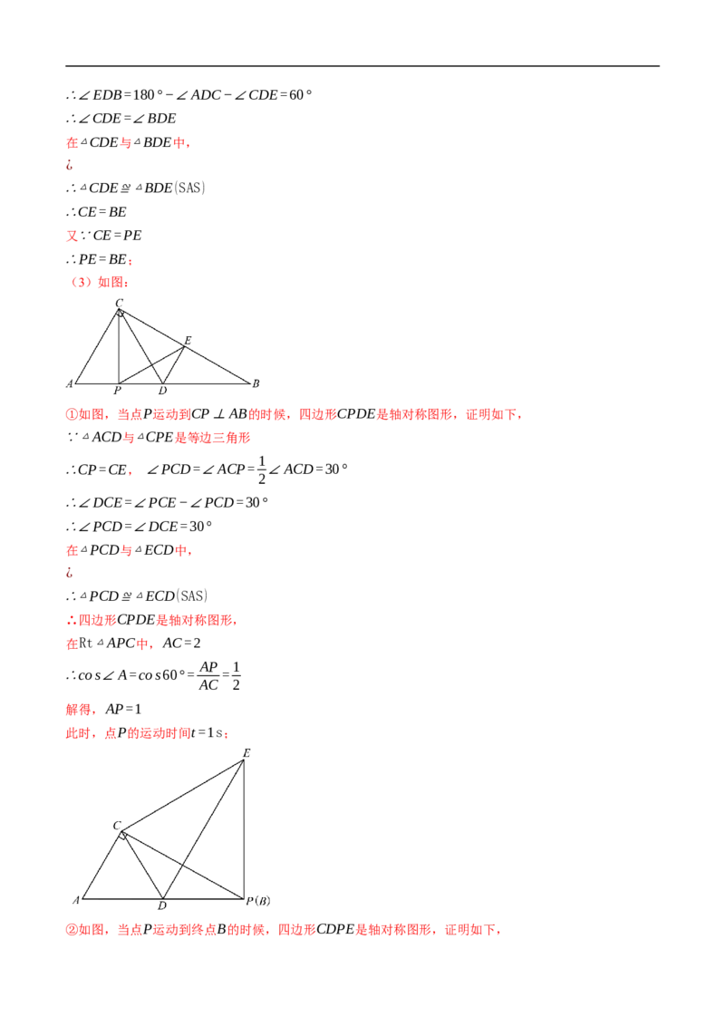 数学（黑龙江哈尔滨卷）（全解全析）_中考复习资料_语数英物化_2数学中考复习_赠送：2025中考模拟题_2025年数学押题预测_数学（黑龙江哈尔滨卷）-2025年中考押题预测卷