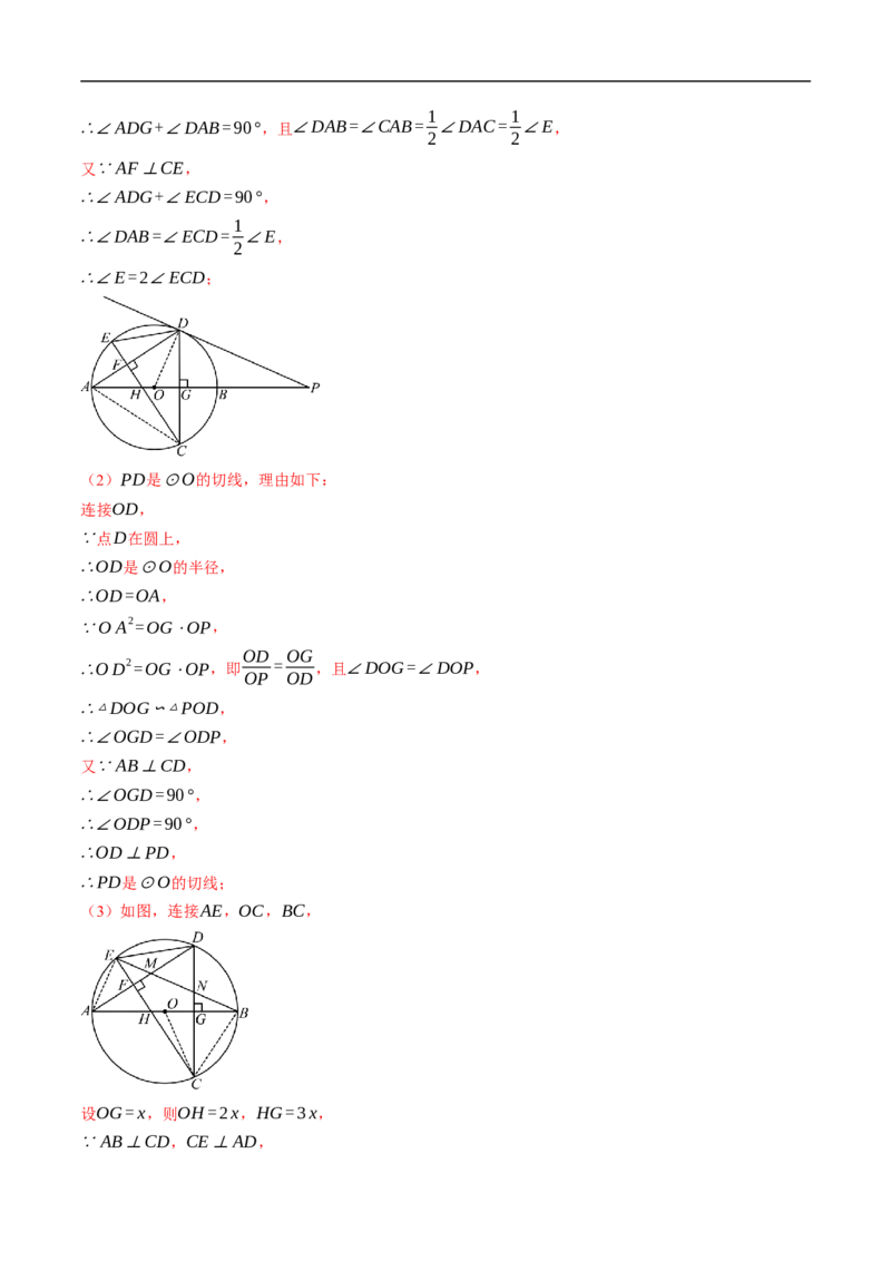数学（黑龙江哈尔滨卷）（全解全析）_中考复习资料_语数英物化_2数学中考复习_赠送：2025中考模拟题_2025年数学押题预测_数学（黑龙江哈尔滨卷）-2025年中考押题预测卷