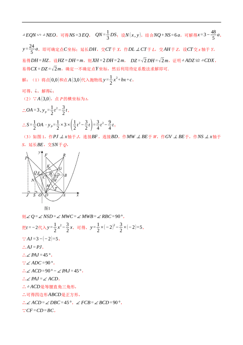 数学（黑龙江哈尔滨卷）（全解全析）_中考复习资料_语数英物化_2数学中考复习_赠送：2025中考模拟题_2025年数学押题预测_数学（黑龙江哈尔滨卷）-2025年中考押题预测卷