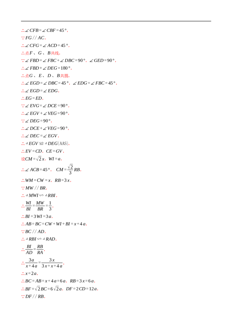 数学（黑龙江哈尔滨卷）（全解全析）_中考复习资料_语数英物化_2数学中考复习_赠送：2025中考模拟题_2025年数学押题预测_数学（黑龙江哈尔滨卷）-2025年中考押题预测卷