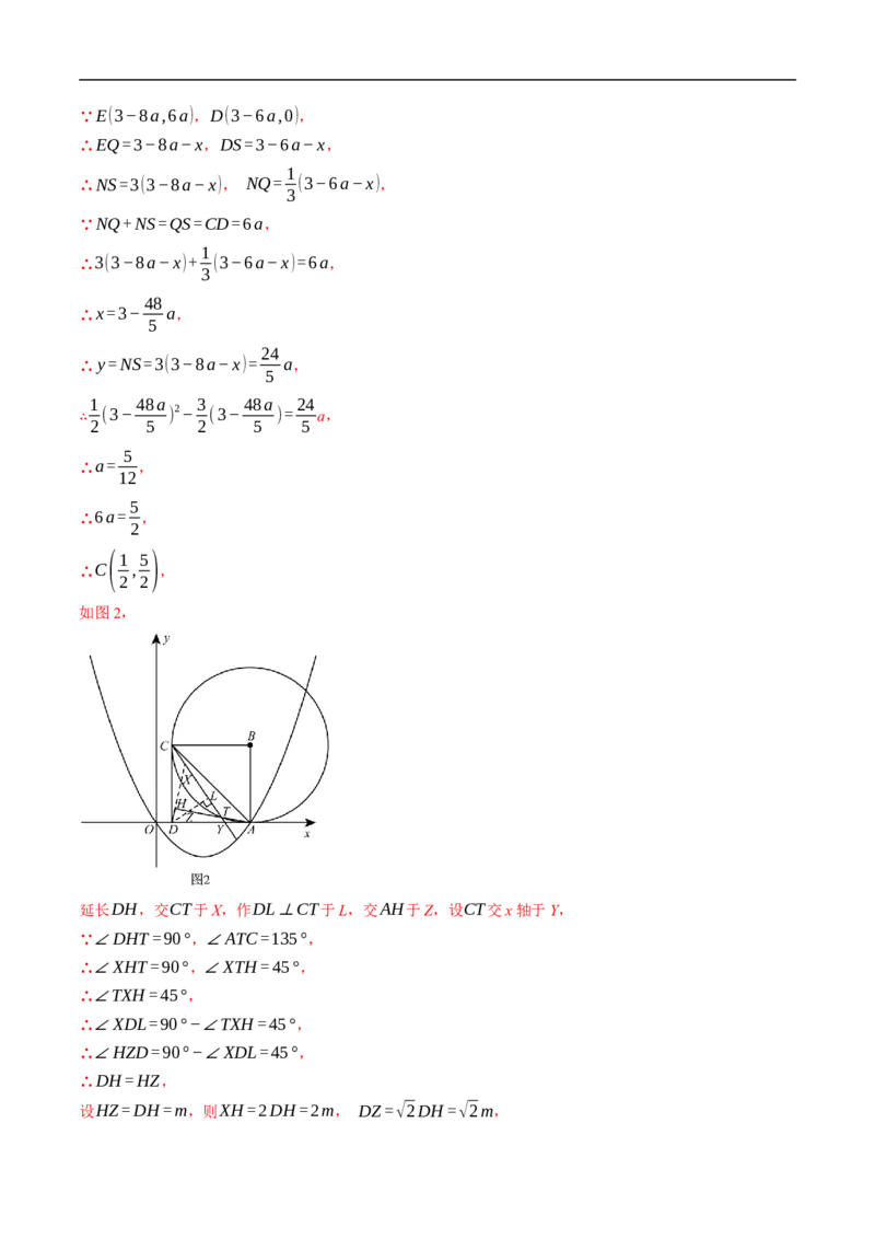 数学（黑龙江哈尔滨卷）（全解全析）_中考复习资料_语数英物化_2数学中考复习_赠送：2025中考模拟题_2025年数学押题预测_数学（黑龙江哈尔滨卷）-2025年中考押题预测卷