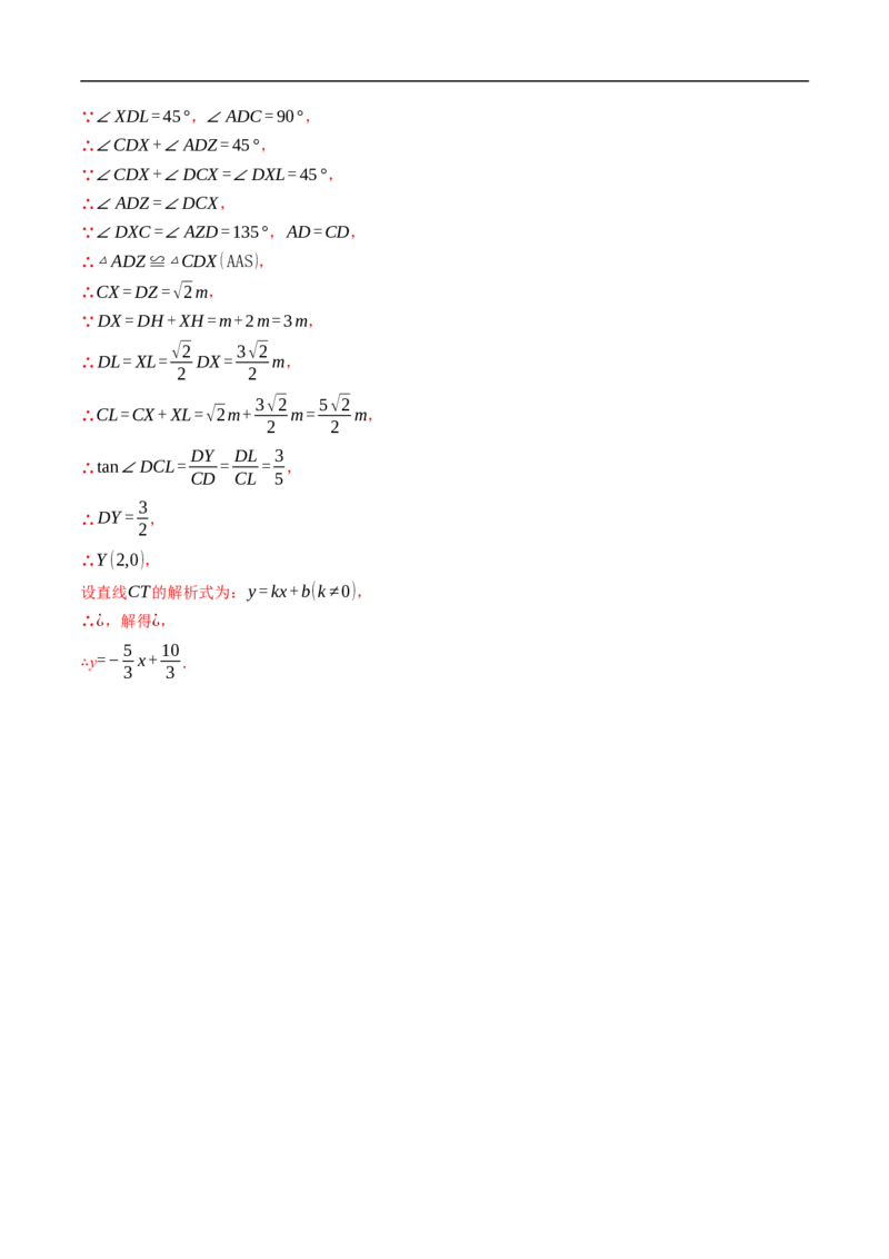 数学（黑龙江哈尔滨卷）（全解全析）_中考复习资料_语数英物化_2数学中考复习_赠送：2025中考模拟题_2025年数学押题预测_数学（黑龙江哈尔滨卷）-2025年中考押题预测卷