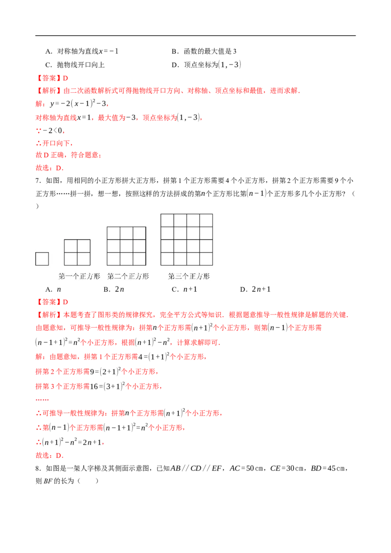 数学（黑龙江哈尔滨卷）（全解全析）_中考复习资料_语数英物化_2数学中考复习_赠送：2025中考模拟题_2025年数学押题预测_数学（黑龙江哈尔滨卷）-2025年中考押题预测卷