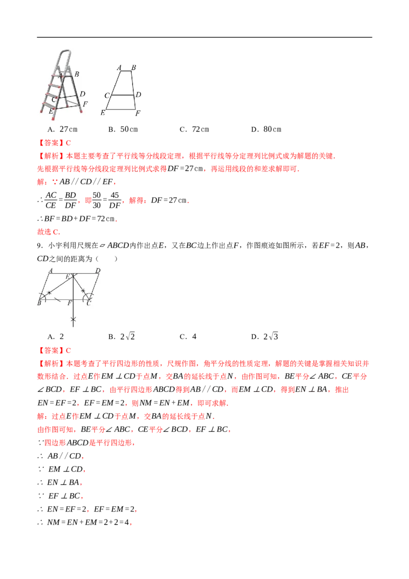 数学（黑龙江哈尔滨卷）（全解全析）_中考复习资料_语数英物化_2数学中考复习_赠送：2025中考模拟题_2025年数学押题预测_数学（黑龙江哈尔滨卷）-2025年中考押题预测卷