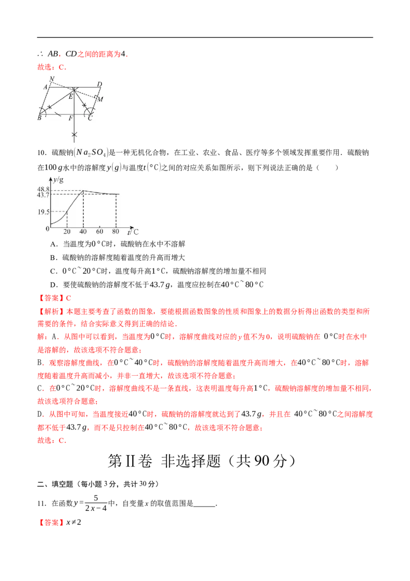 数学（黑龙江哈尔滨卷）（全解全析）_中考复习资料_语数英物化_2数学中考复习_赠送：2025中考模拟题_2025年数学押题预测_数学（黑龙江哈尔滨卷）-2025年中考押题预测卷