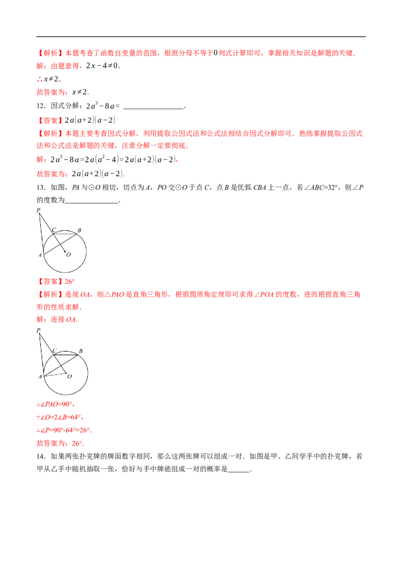 数学（黑龙江哈尔滨卷）（全解全析）_中考复习资料_语数英物化_2数学中考复习_赠送：2025中考模拟题_2025年数学押题预测_数学（黑龙江哈尔滨卷）-2025年中考押题预测卷