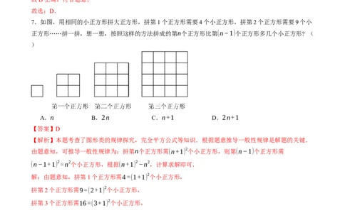 数学（黑龙江哈尔滨卷）（全解全析）_中考复习资料_语数英物化_2数学中考复习_赠送：2025中考模拟题_2025年数学押题预测_数学（黑龙江哈尔滨卷）-2025年中考押题预测卷