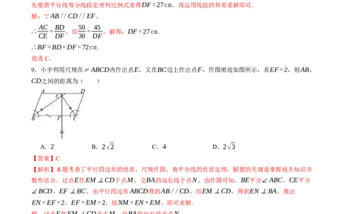 数学（黑龙江哈尔滨卷）（全解全析）_中考复习资料_语数英物化_2数学中考复习_赠送：2025中考模拟题_2025年数学押题预测_数学（黑龙江哈尔滨卷）-2025年中考押题预测卷