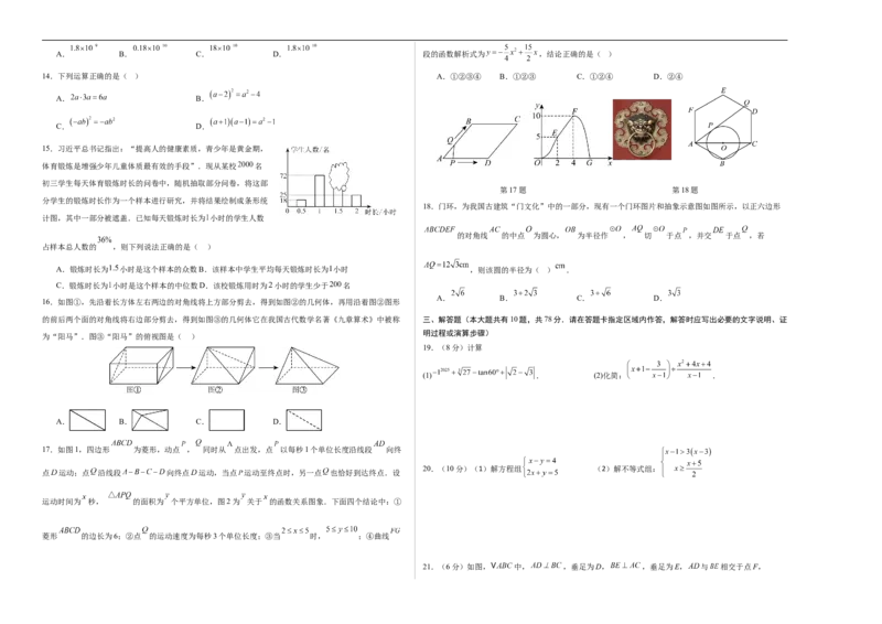 数学（镇江卷）（考试版A3）_中考复习资料_语数英物化_2数学中考复习_赠送：2025中考模拟题_2025年数学二模_数学（江苏镇江卷）-2025年中考第二次全真模拟题