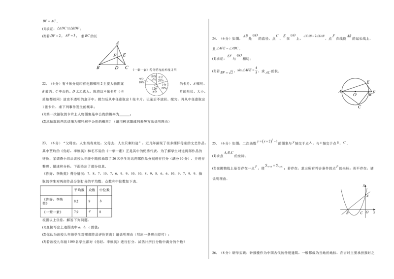 数学（镇江卷）（考试版A3）_中考复习资料_语数英物化_2数学中考复习_赠送：2025中考模拟题_2025年数学二模_数学（江苏镇江卷）-2025年中考第二次全真模拟题
