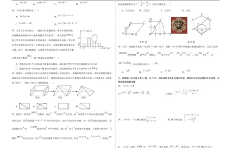 数学（镇江卷）（考试版A3）_中考复习资料_语数英物化_2数学中考复习_赠送：2025中考模拟题_2025年数学二模_数学（江苏镇江卷）-2025年中考第二次全真模拟题