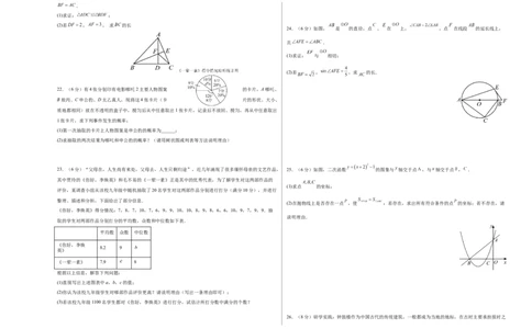 数学（镇江卷）（考试版A3）_中考复习资料_语数英物化_2数学中考复习_赠送：2025中考模拟题_2025年数学二模_数学（江苏镇江卷）-2025年中考第二次全真模拟题