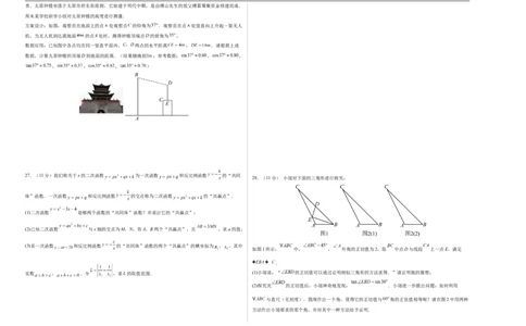 数学（镇江卷）（考试版A3）_中考复习资料_语数英物化_2数学中考复习_赠送：2025中考模拟题_2025年数学二模_数学（江苏镇江卷）-2025年中考第二次全真模拟题