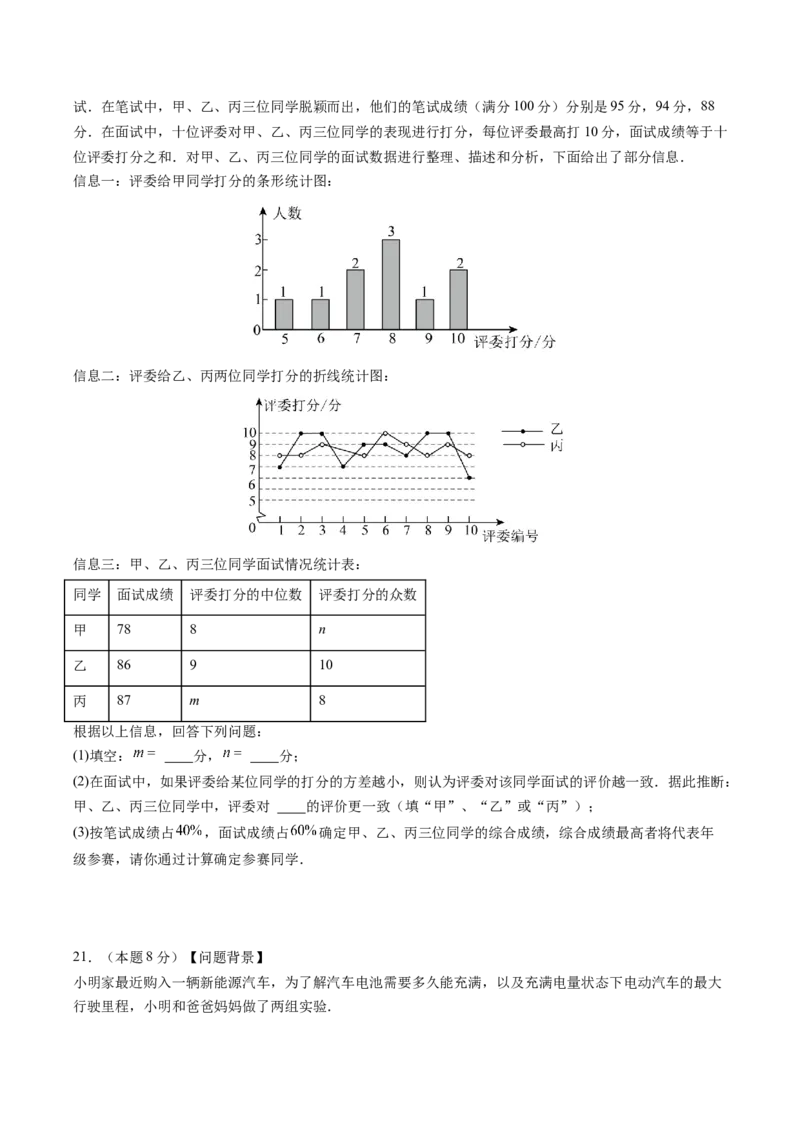 数学（长春卷）（考试版）_中考复习资料_语数英物化_2数学中考复习_赠送：2025中考模拟题_2025年数学一模_数学（长春卷）-2025年中考第一次全真模拟题